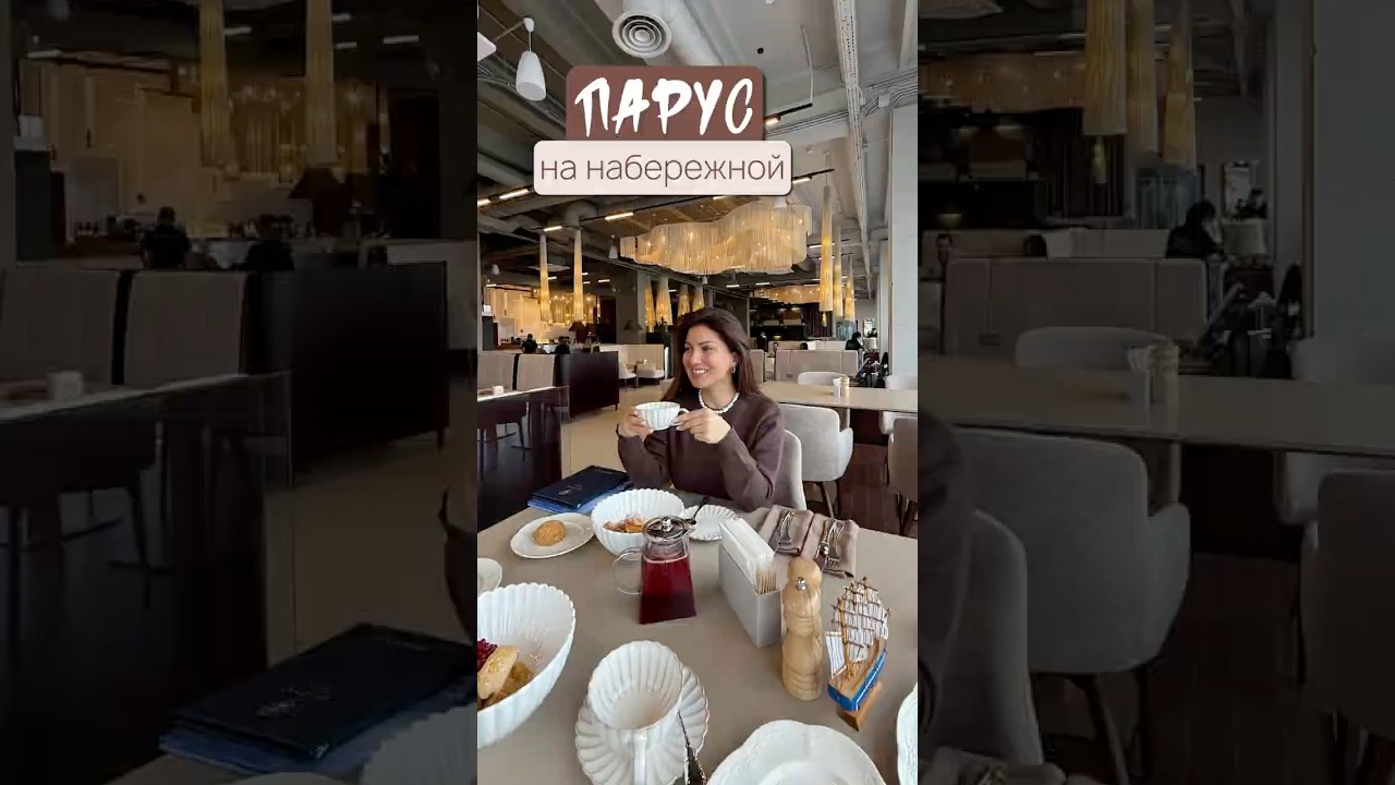 Недавно подруга позвала меня на ланч, в ресторан, где я еще не была 🍽️ Парус 📍 Синопская наб, д 14