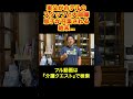 【もう限界…】行く先々で揉め事を起こす父。 #親の介護 #75歳1人暮らし