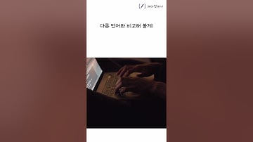 개발에서 Java 언어를 많이 사용하는 이유! 1탄
