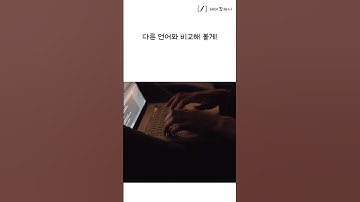 개발에서 Java 언어를 많이 사용하는 이유! 1탄