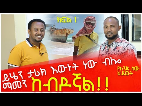 ቪዲዮ: የራስዎን ፊት እንዴት እንደሚሠሩ - 10 ደረጃዎች (ከስዕሎች ጋር)