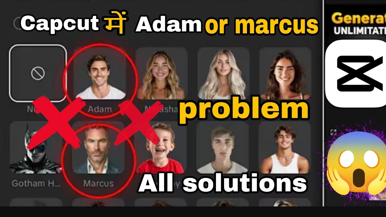 Capcut me adam or marcus ka voice kyu remove hua ? Full details... 🥰 