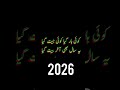 New Year 2026 Poetry Shayari Quotes Urdu Shorts