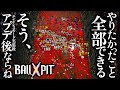 【BALL x PIT】大型アプデでキャラ追加！エンドレスモード追加！ボール8個追加！さらにやめられなくなったブロック崩しローグライク！！