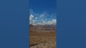 تلاوة خاشعة.. القارىء الشيخ : سعود الشريم '.