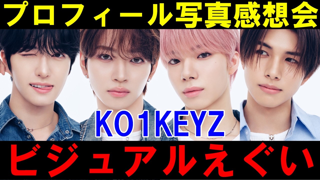 Profile Photo Reaction【KO1KEYZ】The visuals of the 12 members are