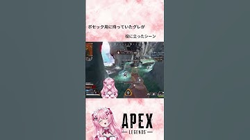 【APEX】　#apex #shorts #apexlegends #vtuber #shortvideo
