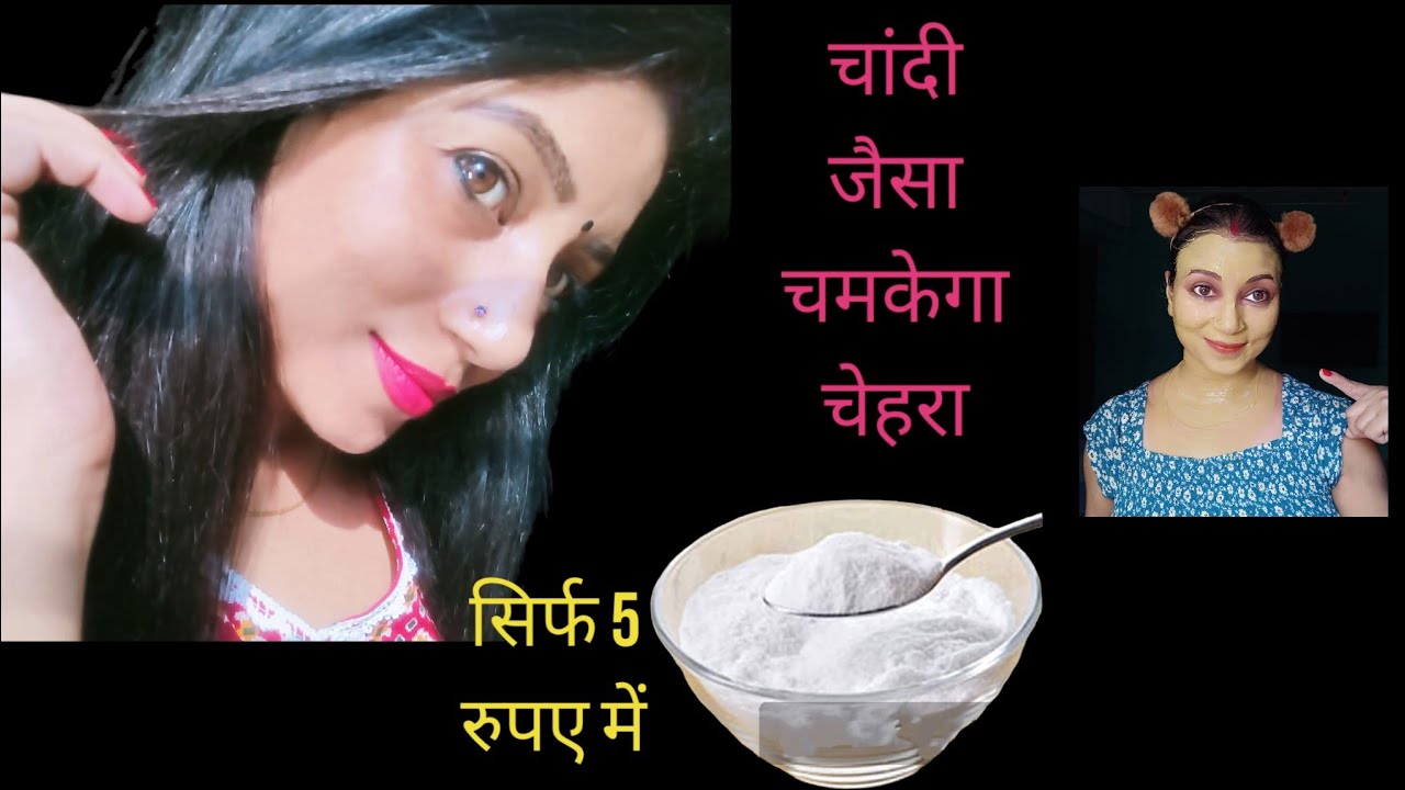 Alum Face Pack For Skin Tightening/Skin Brightening/Glowing Skin