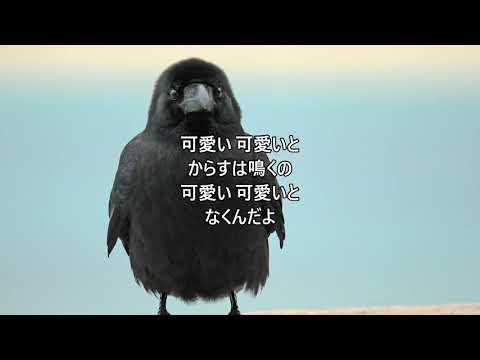 七つの子