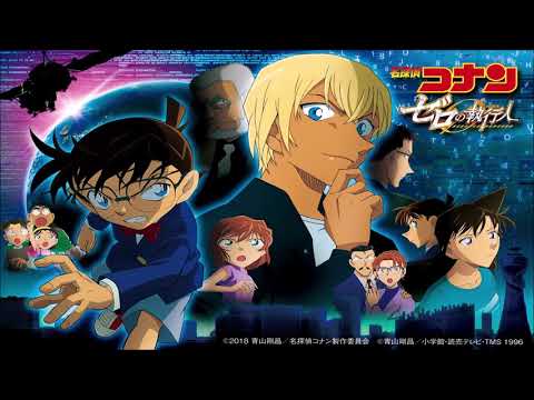 【ライブ音響風】 第22弾 名探偵コナン ゼロの執行人 メインテーマ