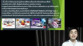 การสื่อสารทางการตลาดแบบบูรณาการ