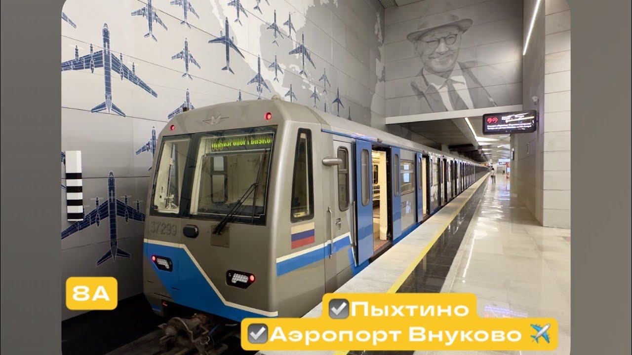 4K_HDR | 🟡ПЫХТИНО И АЭРОПОРТ ВНУКОВО. НОВЫЕ СТАНЦИИ МОСМЕТРО!