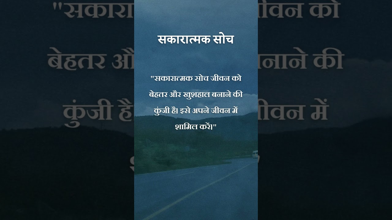Gyaan Sutraa | Avneep Garg - Hindi motivational, Inspirational and Positive Life Lesson Quotes ✨