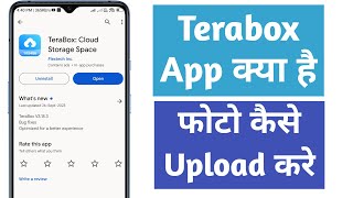 How To Use Terabox App Terabox App Kya Hai