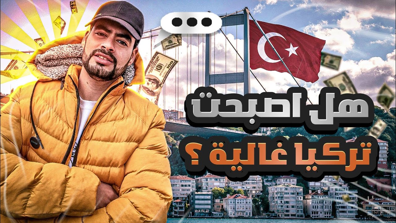 Наконец-то вернулся из Ливана в Турцию, Стамбул 🇮🇶 Цены на отели!! Полная поездка