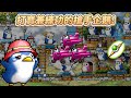 【南崁企鵝】練功打寶的槍手企鵝【Maplestory World】【Artale 繁體中文版】2025/8/19