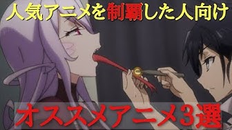 人気アニメ Youtube