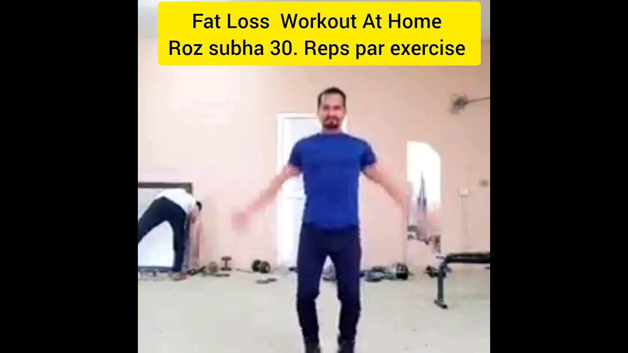 Fat Loss Workout At Home/ Fat Loss Exercise fatlossshorts YouTube