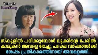 Gravity Of Love Movie explained In Malayalam | Thai Movie Malayalam explained #kdrama #malayalam