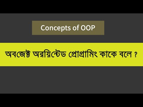 ভিডিও: জাভাতে স্ট্রিং অবজেক্ট কি?