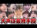 【金城迷惑】声と顔がうるさいGero集【肉チョモ切り抜き】