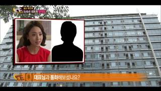 한밤의TV연예 2013-10-16 #24(2)