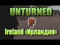 Unturned - Путешествие в Ирландию (Ireland map)