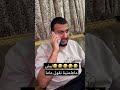 يلا دعواتكم عشان يقدر يقولها