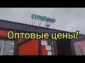 &quot;СтройМир&quot;