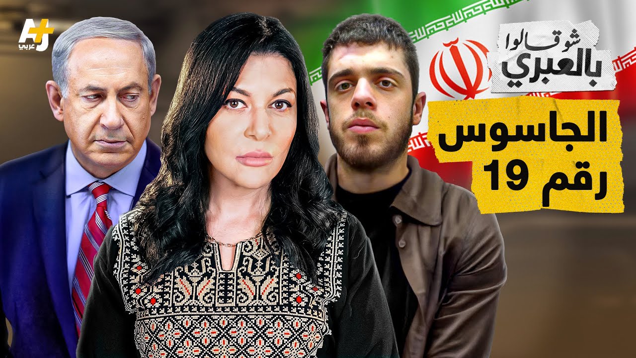 شو قالوا بالعبري | نتنياهو المهووس بالعظمة يأمر جيشه بالمباشرة بعملية مركبات غدعون لإبـ*ـادة غزة