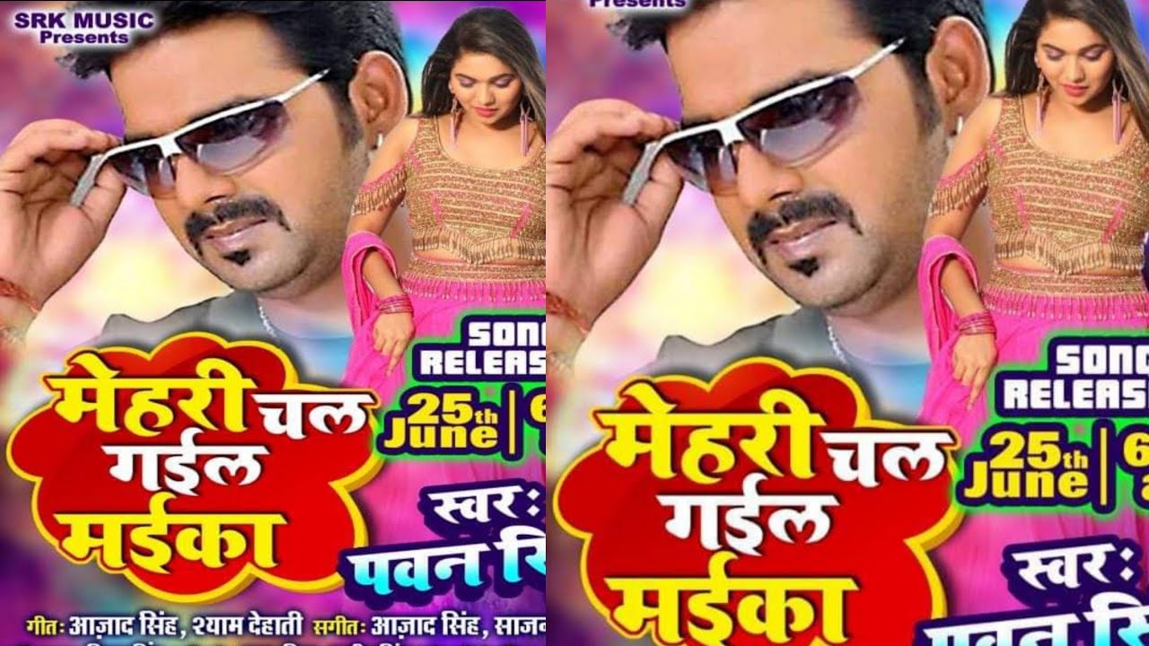 holi bhojpuri gana pawan singh ka