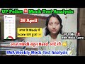 UP Police🚨 RWA Mock Test Analysis📝 26 April👍 आग Hindi बहुत Hard आई थी🙄 UP Police Mock Test Score✍️