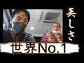１回10万円!世界一の美容師に妻の頭をもて遊ばせて見た【ﾌﾟﾚｼﾞﾃﾞﾝﾄProfile~京極琉編~】
