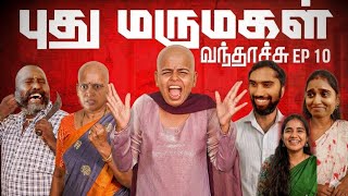 New Daughter-in-law Came | Episode 10 | EMI Rani | Family Series|Short Film Tamil|Web Series Review
