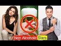 बॉलीवुड सितारे जो रियल लाइफ में नहीं छूते सिगरेट-दारु | Non Alcoholic Bollywood Celebs