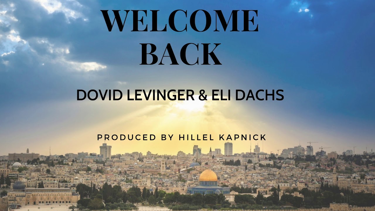 WELCOME BACK - Dovid Levinger & Eli Dachs - (OFFICIAL LYRIC VIDEO)