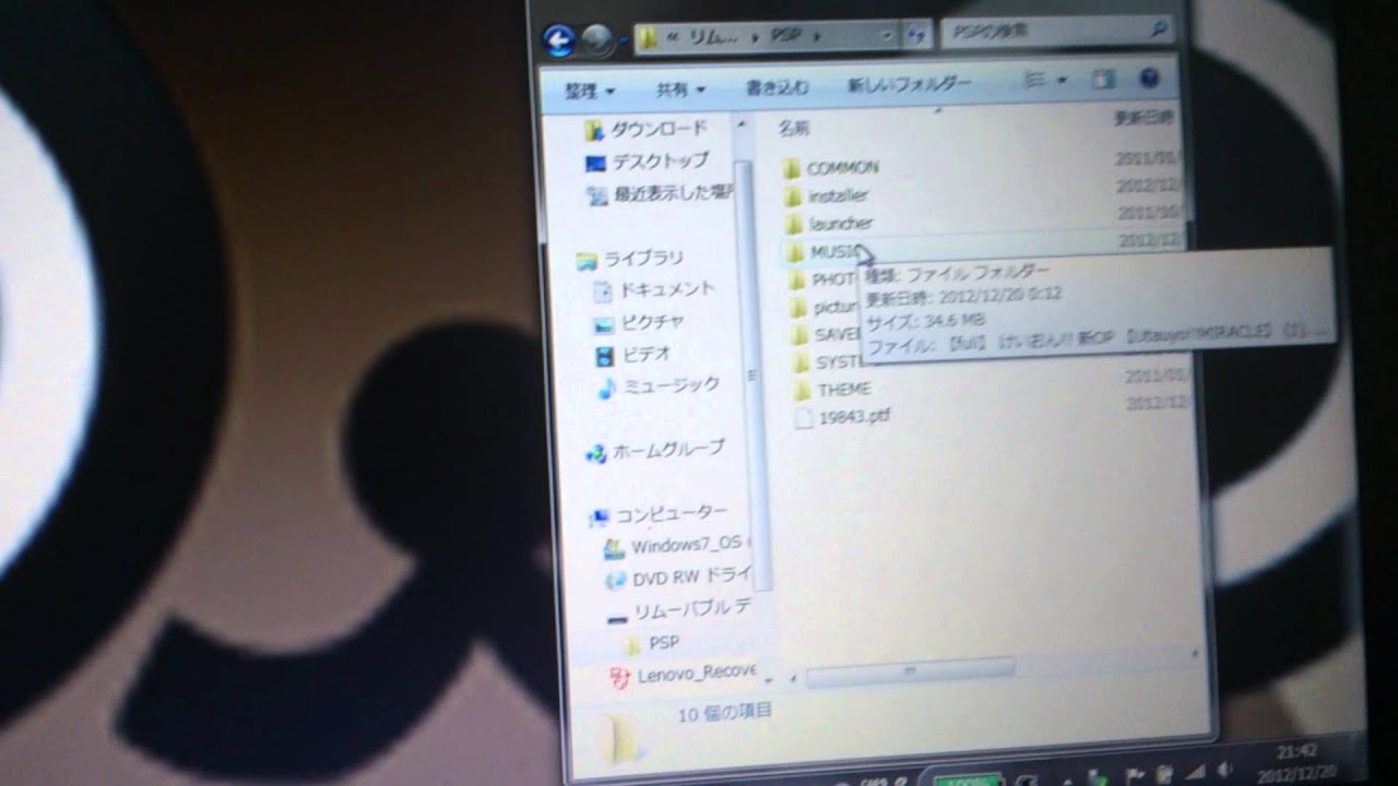 Pspに曲を入れる方法わかりやすく説明 にこさうんどから Youtube Pspに曲を入れる方法わかりやすく説明 にこさうんどから Youtube
