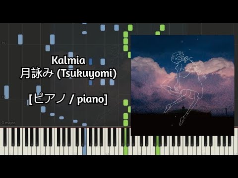 [ピアノ / piano] Kalmia - 月詠み (Tsukuyomi)