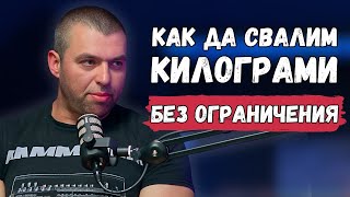 Вредни ли са ВЪГЛЕХИДРАТИЕ и как се прилага ФАСТЪТ