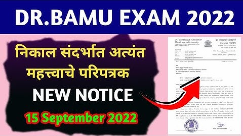 Dr.Bamu Exam 2022 Latest Updates 🔥💥🤔 | Re-checking Result Declared 2022