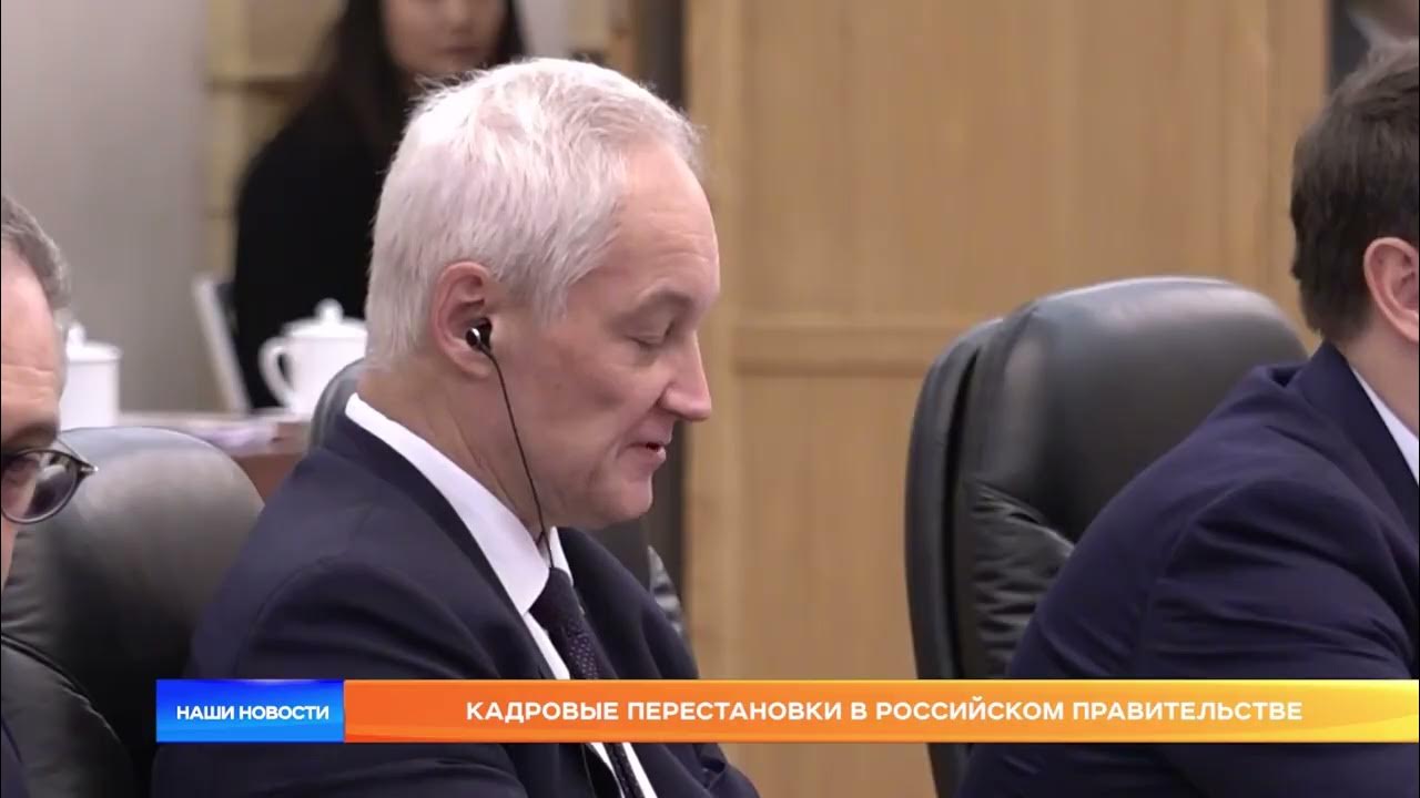 Кадровые перестановки в правительстве сегодня. Кто будет в правительстве. Кадровые перестановки в правительстве сегодня. Кадровые перестановки. Кадровые перестановки в правительстве сегодня.