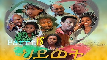 Eritrean Movie Hiwet Part 18