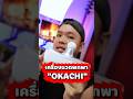 OKACHI Mini Fascia Massager เครื่องนวดกล้ามเนื้อขนาดเล็ก น้ำหนักเบาเพียง 235 กรัม แรงกดลึกถึง 9 กก.