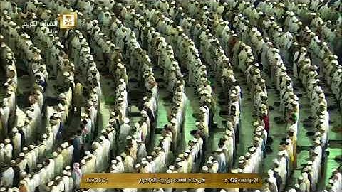 عشاء الاربعاء 24-11-1438هـ من آخر سورة البقرة للشيخ بندر بليلة