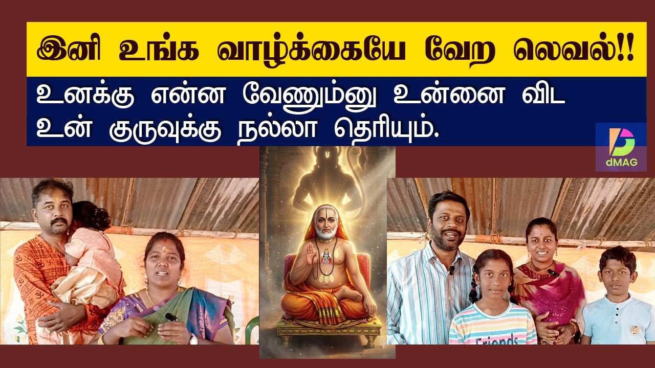 இனி உங்க வாழ்க்கையே வேற லெவல்!!