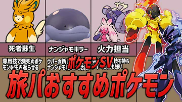サンムーン おすすめポケモン サンムーン おすすめポケモン