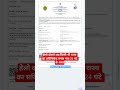 Birth Certificate Apply #short #shortvideo #shortsfeed #subscribe #song #birthcertificateonline