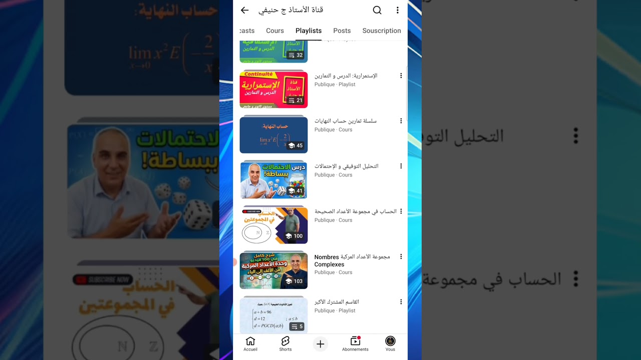 #الأستاذ_جيلالي_حنيفي #bacdz #رياضيات