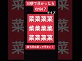 10秒で分かったらIQ150？違う所を探して下さい！