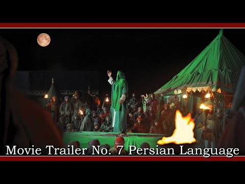 Movie trailer No. 7 Persian language - 4K- with 9 subtitle